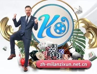 米兰 APP（milan）